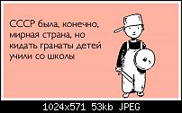 Нажмите на изображение для увеличения
Название: vetkovski_raion_gorod_vetka_army_soldier_3761.jpg
Просмотров: 0
Размер:	52.9 Кб
ID:	70437